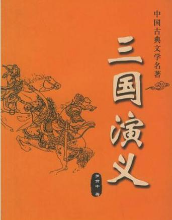 三国演义全集缩略图