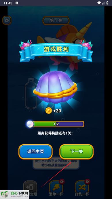 免广告获得奖励的游戏缩略图
