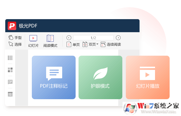 极光阅读器缩略图