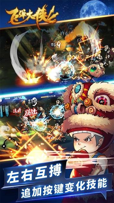 飞弹大侠代码缩略图