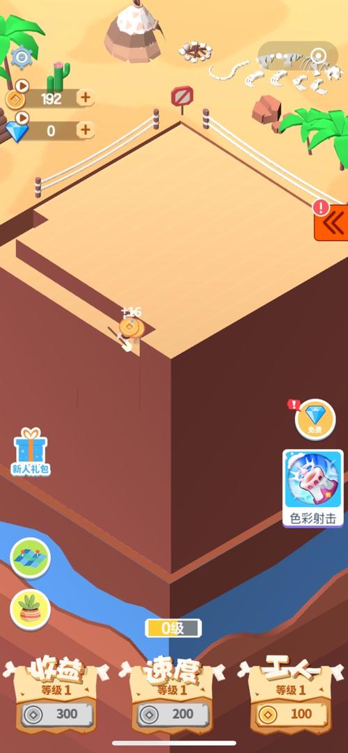 土豪挖矿红包版缩略图