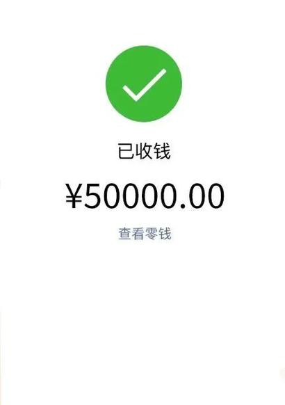 微信收款截图生成器缩略图