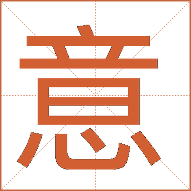 有深刻含义的字游戏截图