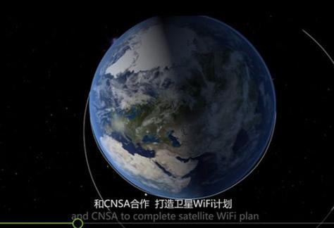 连接卫星网络wifi游戏截图