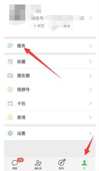 自己微信二维码怎么找图标