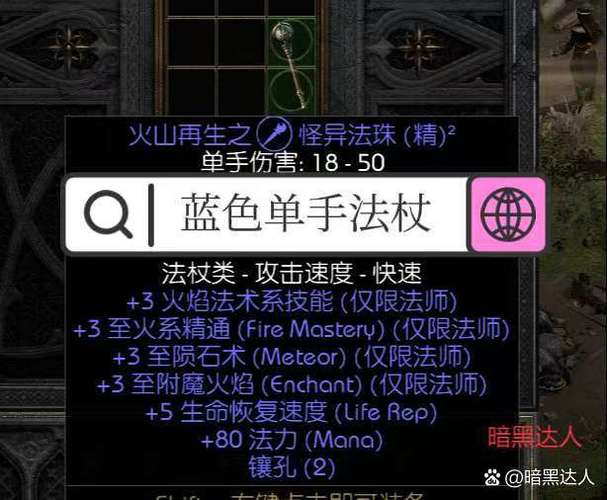 法师几级拿蓝缩略图