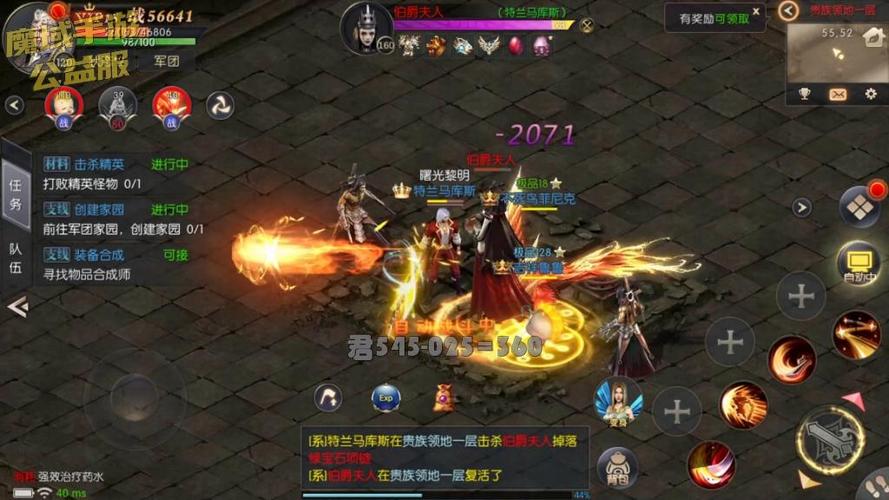 魔域手游公益服发布网