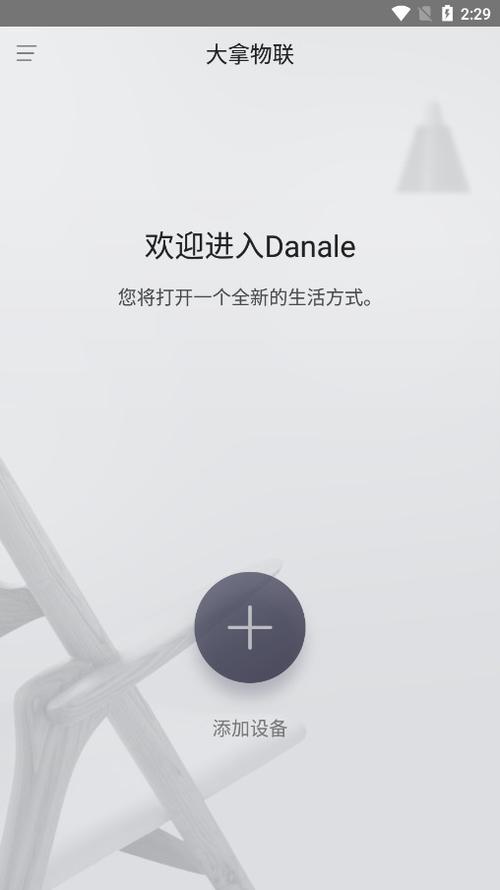 大拿监控app官网缩略图