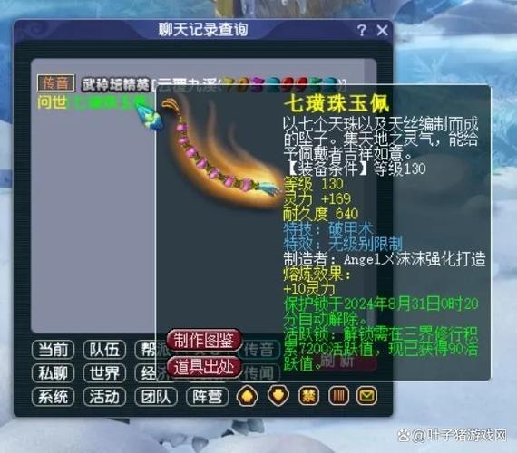 梦幻西游珍珠用得起么缩略图