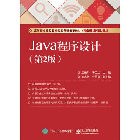 java电子版教材pdf缩略图