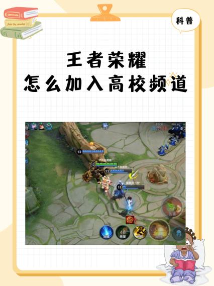 王者荣耀怎么加入车队