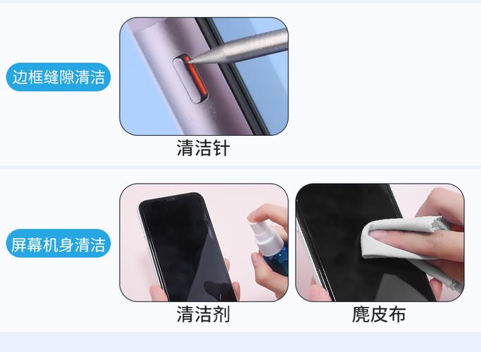 手机边框缝隙灰尘怎么清理游戏截图