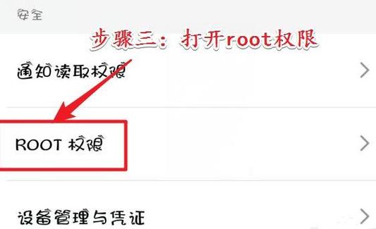 gg修改器root权限怎么开启游戏截图