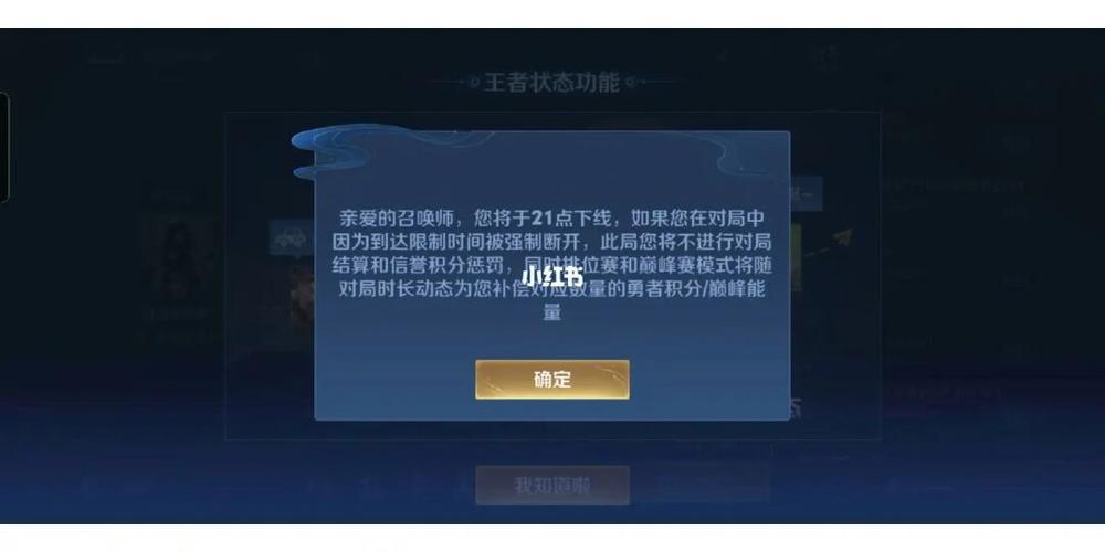 王者荣耀未成年限制解除缩略图