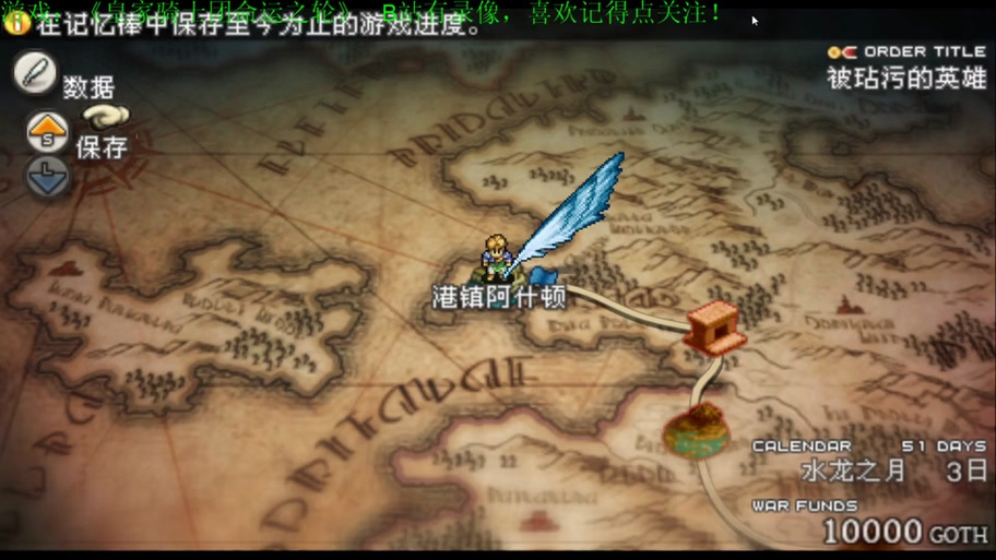 皇家骑士团外传金手指游戏截图
