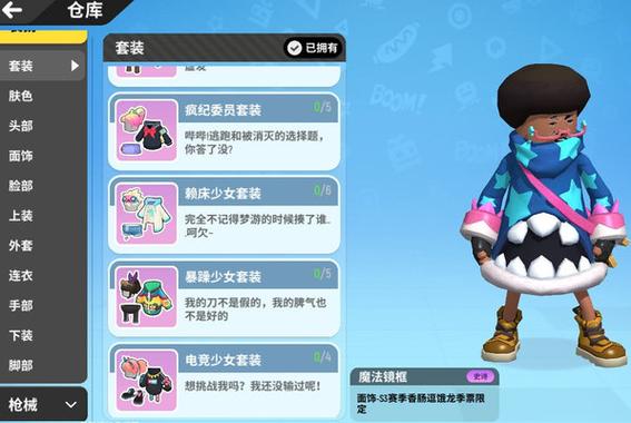 香肠派对s三赛季下载缩略图