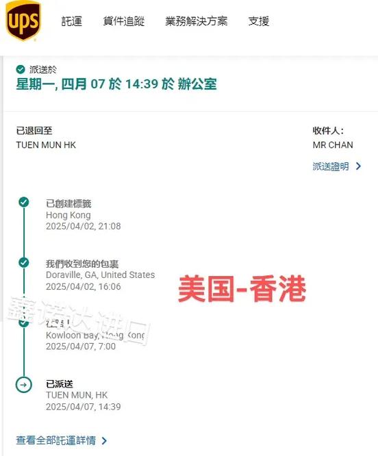 ups官网追踪国际包裹图标