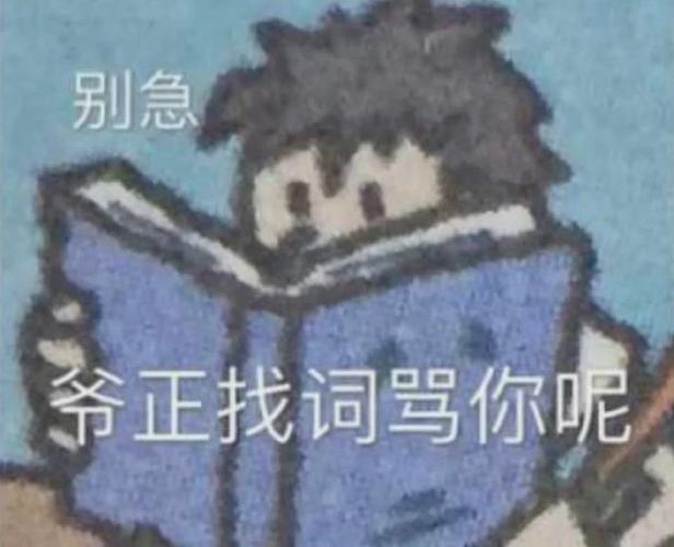 微信斗图表情包gif搞笑图片缩略图
