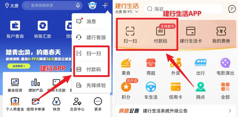建行app怎么申请换卡不换号