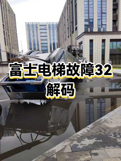 辽宁富士电梯故障代码v缩略图