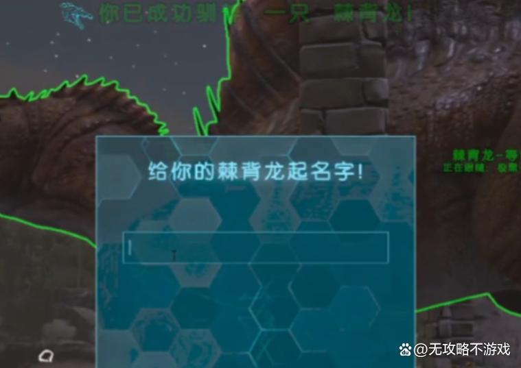 方舟生存进化怎么驯服恐龙图标