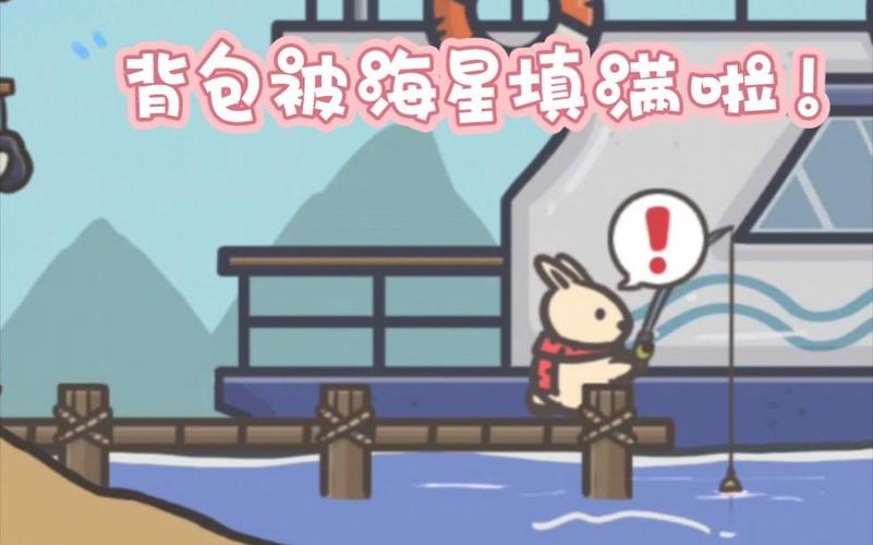 月兔历险记钓鱼是自动的吗图标