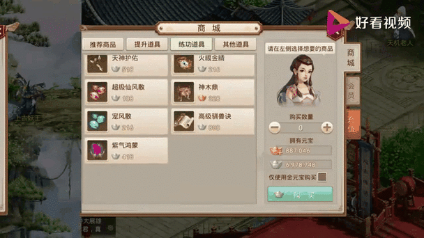 问道任务大全