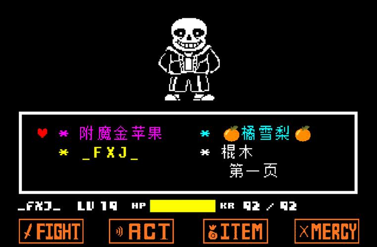 传说之下无限金币修改器手机版图标
