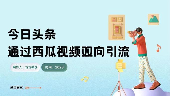 西瓜视频优质答主签到方法游戏截图