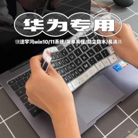 华为matebooke键盘没反应缩略图