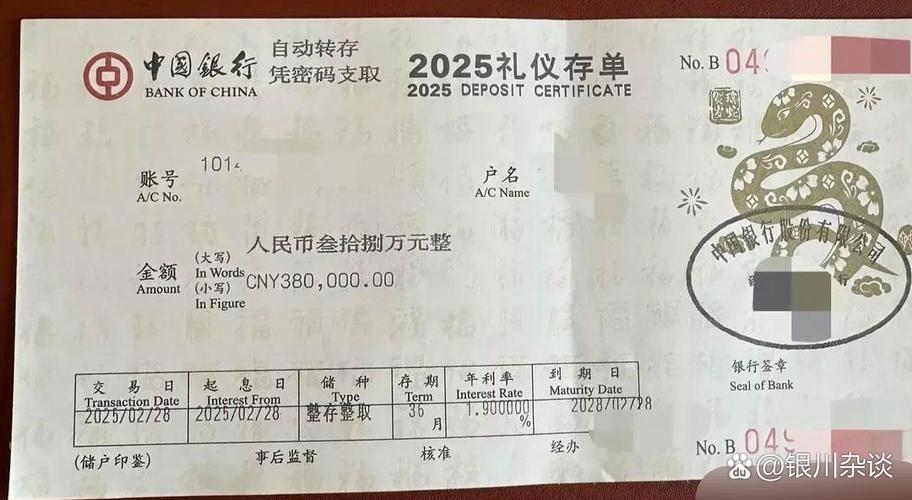存单转存是什么意思缩略图