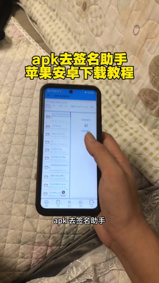 ipad如何安装apk安装包缩略图
