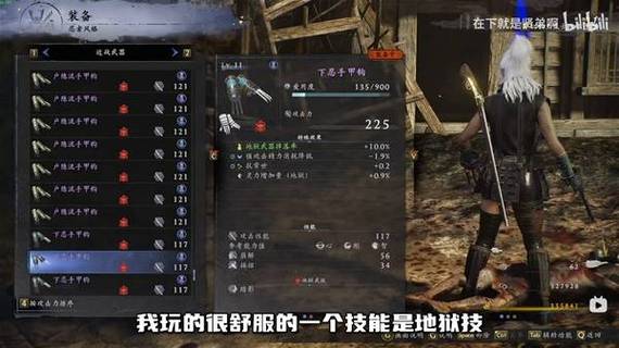 仁王新手开荒武器缩略图