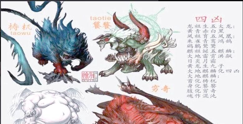 四大凶兽谁最强缩略图
