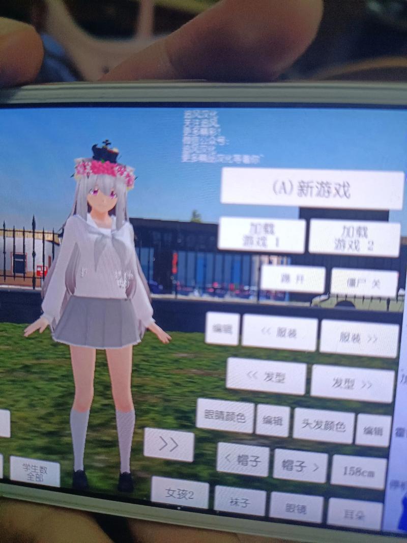 校园女生生活模拟器中文版下载缩略图