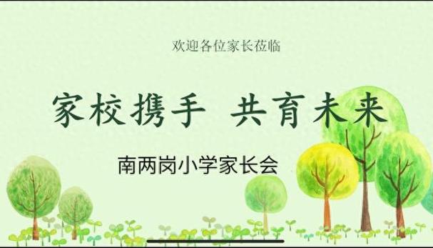 家校共育优秀家长感言