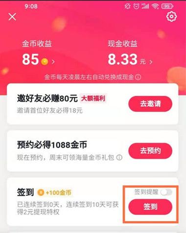 下载花小猪2023最新版缩略图
