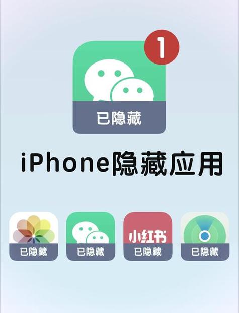 苹果手机隐藏app软件游戏截图