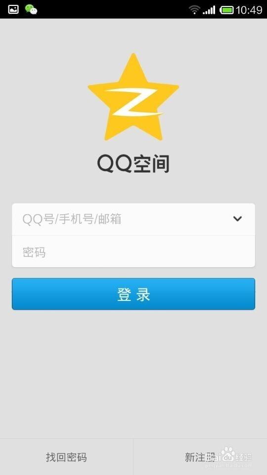 qq空间手机版下载安装图标