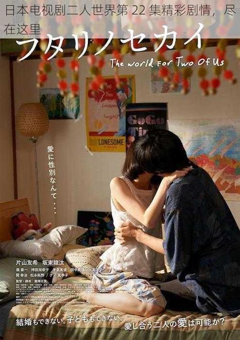 二人世界高清免费观看完整动漫视频图标