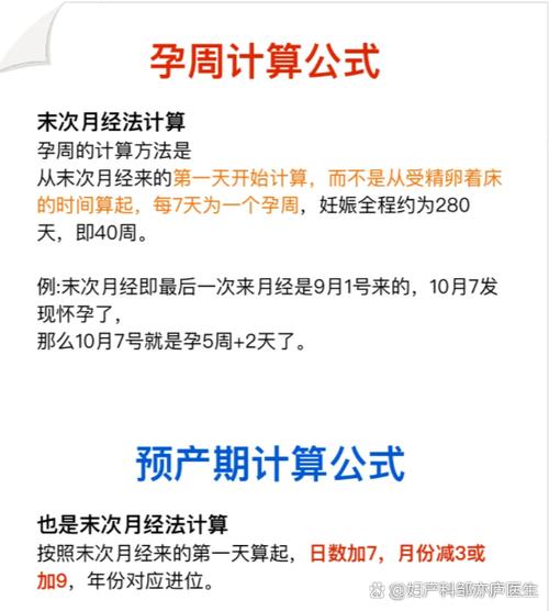 月经干净后4-5天容易怀孕吗