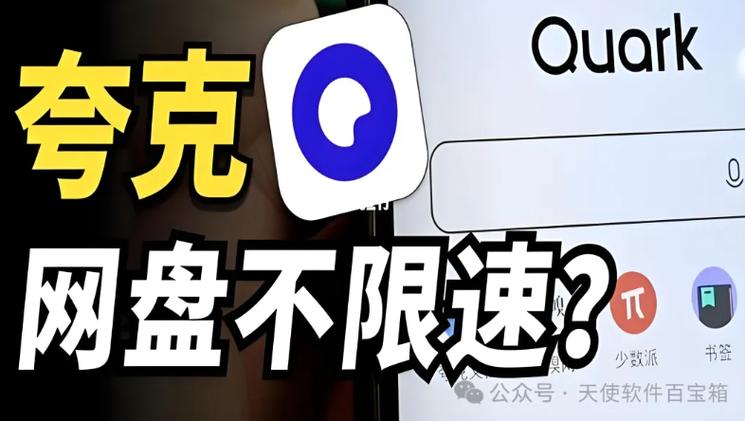 夸克会员1天试用领取缩略图