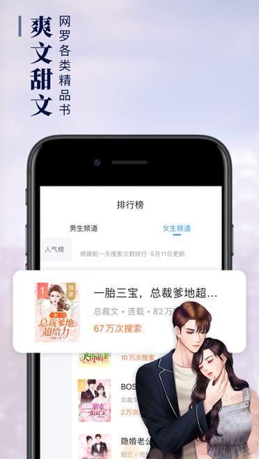 疯读小说官网缩略图