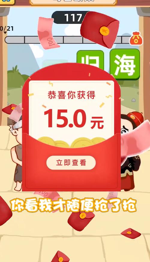 趣红包极速版缩略图