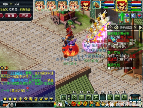 梦幻西游普陀缩略图