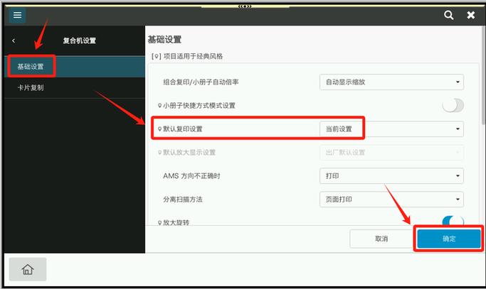 怎么取消默认设置缩略图