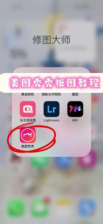 美图秀秀把一张照片叠在另一张上缩略图