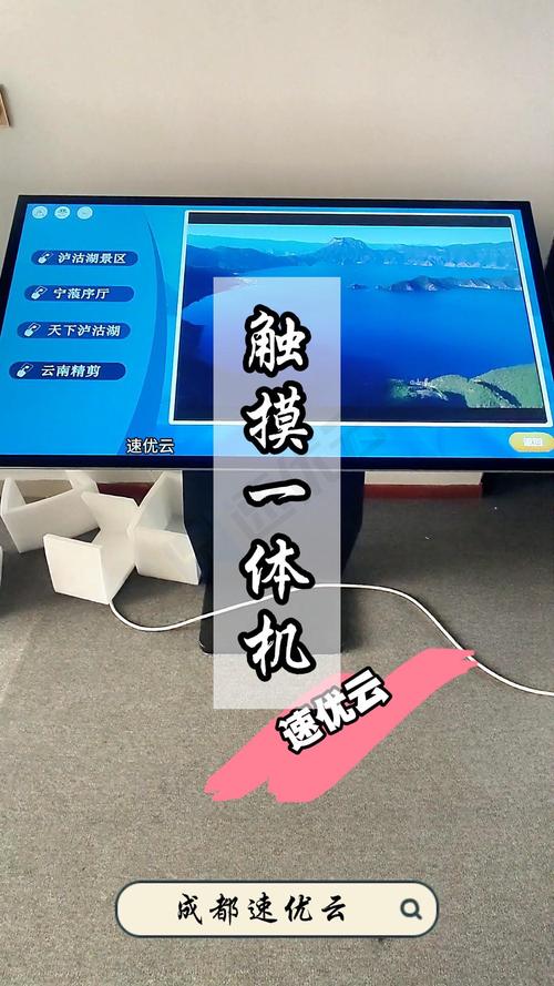 触摸一体机询问千∠捷网络下拉图标