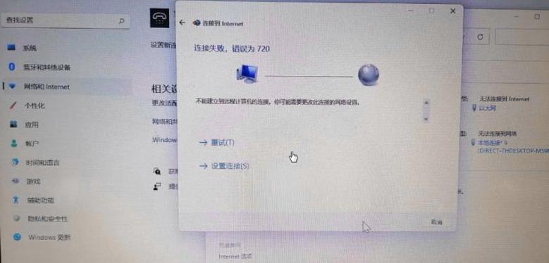 pppoe账号密码错误缩略图