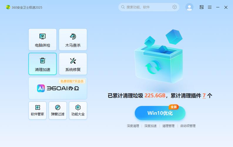 软件搬家工具图标